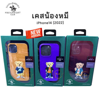 Santa Barbara Polo &amp; Racquet Club  Chuck Series เคสน้องหมี แบบใหม่ล่าสุด iPhone14 (2022)