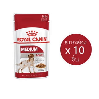 (ขายส่ง10ชิ้น) Royal Canin Medium Adult รอยัลคานิน อาหารเปียกสุนัขโตพันธุ์กลาง