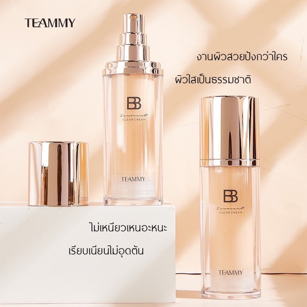 M8001 Teammy BB Clear Cream Plant Extract Deep Care รองพื้น ครีม มีสารสกัจากพืช บำรุงผิวอย่างล้ำลึก