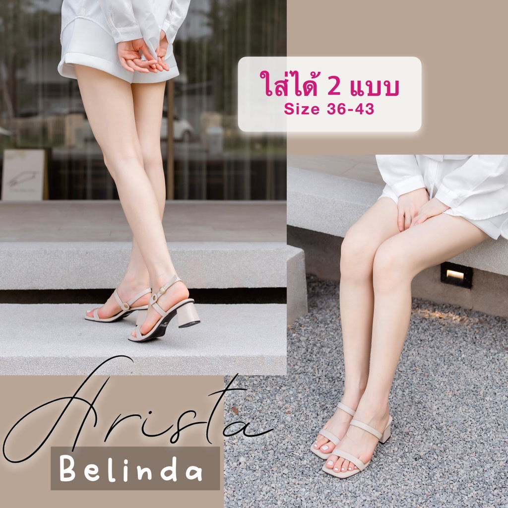 Arista ( 🇹🇭 Ready to ship) รองเท้าผู้หญิง รองเท้าเเฟชั่นผู้หญิง รุ่น Belinda ( ART-049 )