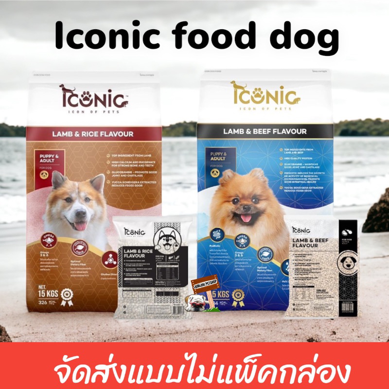 ICONIC (ไอโคนิค) อาหารสุนัข ทุกช่วงวัย 15 kg (สินค้าจัดส่งแบบไม่แพ็คกล่อง)
