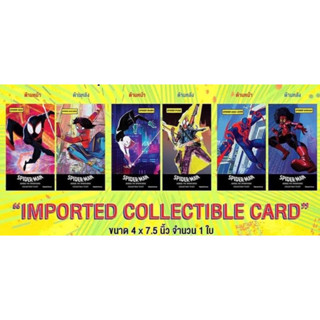 Imported collectible card spiderman Spiderman across the spider-verse major แท้ การ์ดสะสม Spiderman