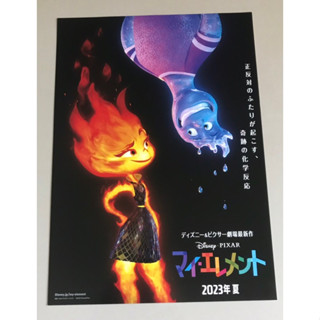 Handbill (แฮนด์บิลล์) หนัง “Elemental” (แบบที่1)ใบปิดจากประเทศญี่ปุ่น แผ่นหายาก ราคา 199 บาท