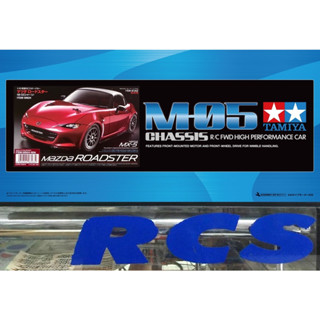 🏁 TAMIYA 58624A ชุดคิท M-05 บอดี้ Mazda MX-5 (ไม่มีสปีดคอนโทรล without ESC)