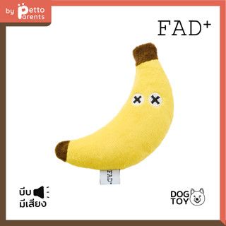 FAD+ Banana Plush Toy / XS ของเล่นสุนัขบีบมีเสียง รูปกล้วย ไซส์ XS