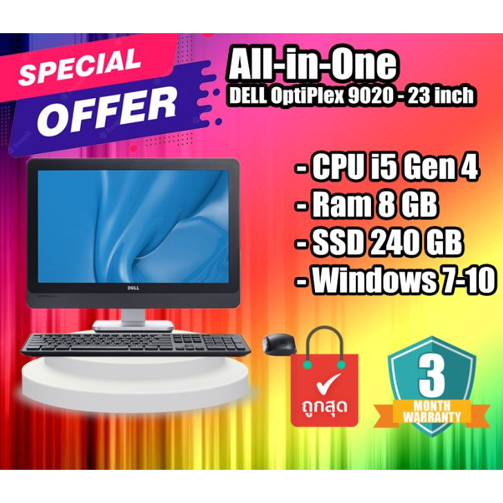 All in One PC คอมตั้งโต๊ะ ออล อินวัน Dell Optiplex 9020 - 23 inch (CPU i5 Gen 4 Ram 8 GB SSD 240 GB)