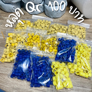 ลูกหวินวัว-ควาย หลุด QC ราคาถูกๆ 100 บาท