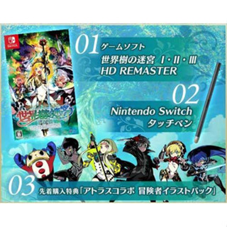 Sekaiju no Labyrinth I / II / III HD REMASTER Limited เอ็ด เปลี่ยนจากญี่ปุ่นใหม่