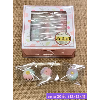 ขนมไทยสัมปันนี อบควันเทียม หวานน้อย สูตรนุ่มละมุน ขนาด 30 ชิ้น, 50 ชิ้น, 100 ชิ้น