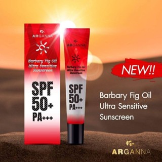 ครีมกันแดดบาร์บารี่ Barbary fig oil Ultra Sensitive Sunscreen SPF50+ PA+++