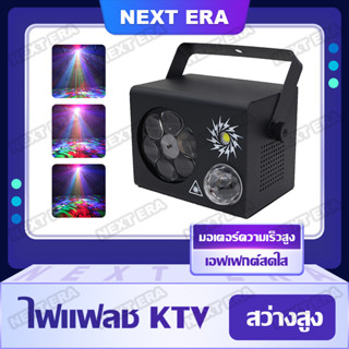 ไฟ KTV แฟลช 4in1 magic ball light ไฟเวที แสง บาร์ ไฟเต้นรำไฟLED ไฟรูปแบบ ไฟที่มีสีสัน ไฟปาร์ตี้