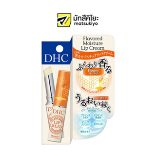 DHC Flavored Moisture Lip Cream Honey 1.5g. ดีเอชซีเฟลเวอร์มอยส์เจอร์ลิปครีมฮันนี 1.5กรัม