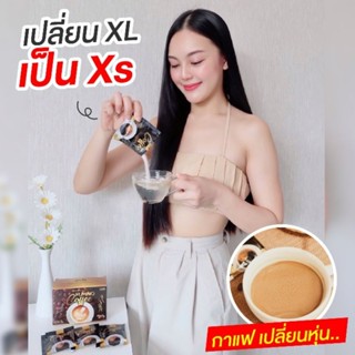 #FuminoCoffee #ฟูมิโน่คอฟฟี่ 1 กล่อง 10 ซอง #กาแฟคุมหิวรสคาปูชิโน่ #ของแท้