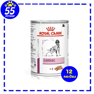 Royal canin Cardiac 12กระป๋อง อาหารสุนัขโรคหัวใจ