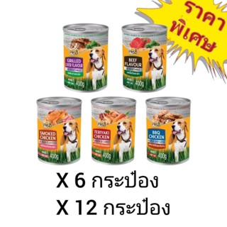 Pet8 400g. อาหารเปียกสุนัข แบบกระป๋อง