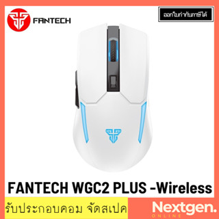 FANTECH WGC2 PLUS WIRELESS WIRELESS MOUSE (White) เมาส์ไร้สาย เมาส์เล่นเกมส์ เมาส์เกมมิ่ง ใหม่ พร้อมส่ง รับประกัน 2 ปี