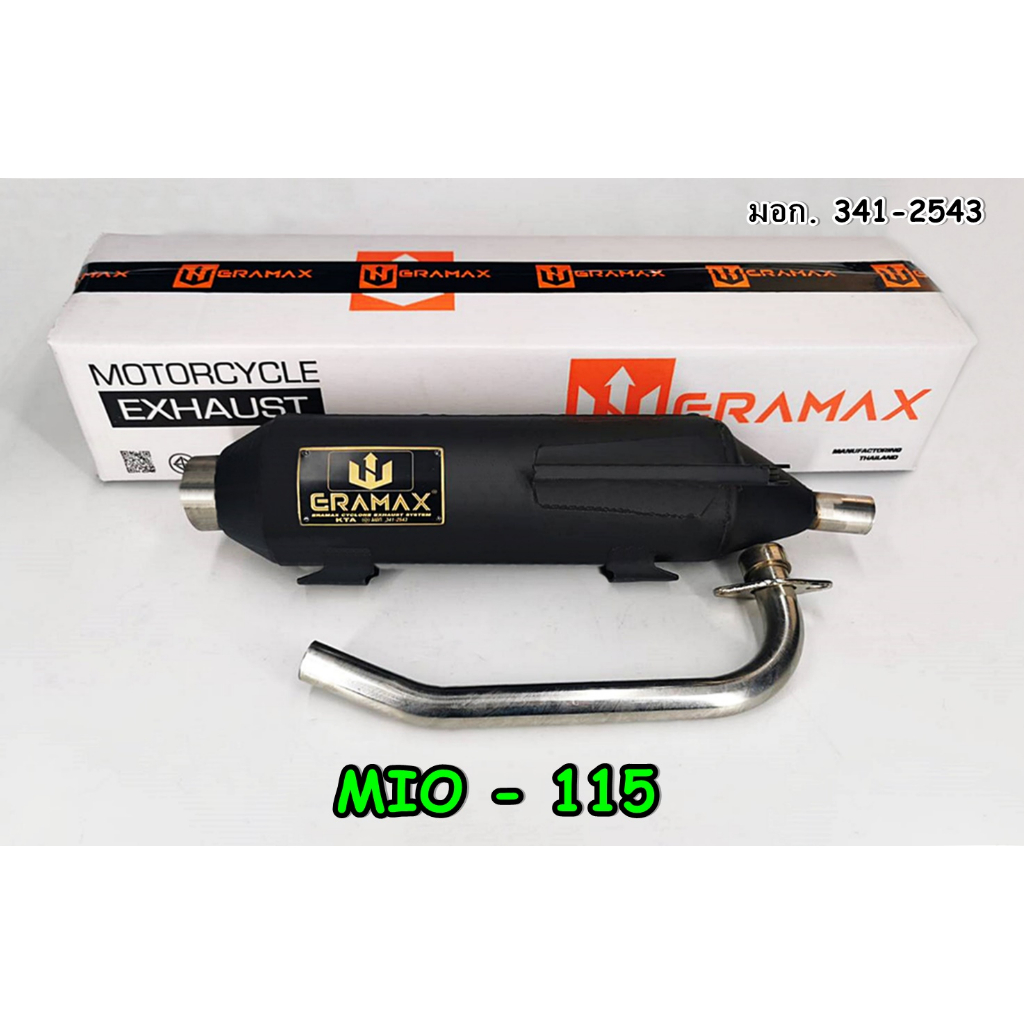 ท่อไอเสีย ผ่าหมก มอก. รุ่น MIO -115