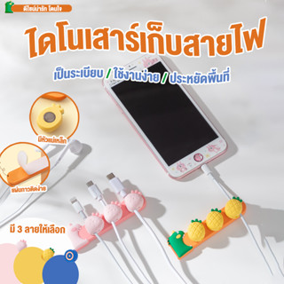 ที่เก็บสาย USB ที่เก็บสายชาร์จระบบแม่เหล็ก ที่แขวนสายชาร์จ เก็บสายชาร์จ สะดวกเก็บสายได้หลายขนาด