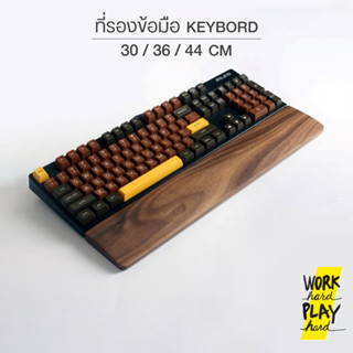 WHPH Shop ที่รองข้อมือ keyboard แบบไม้ ใช้กับ Keychron ที่รองข้อมือคีย์บอร์ด บรรเทาอาการเจ็บข้อมือ งานส่งออกขายบน Amazon