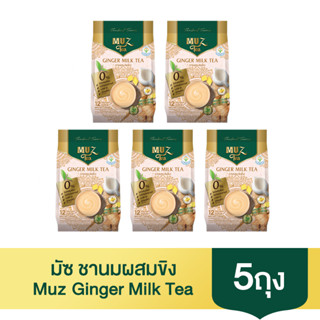 ชามัซ ชานม ชาขิง Ginger Milk Tea (MUZ) แพ็ค 5 ถุง