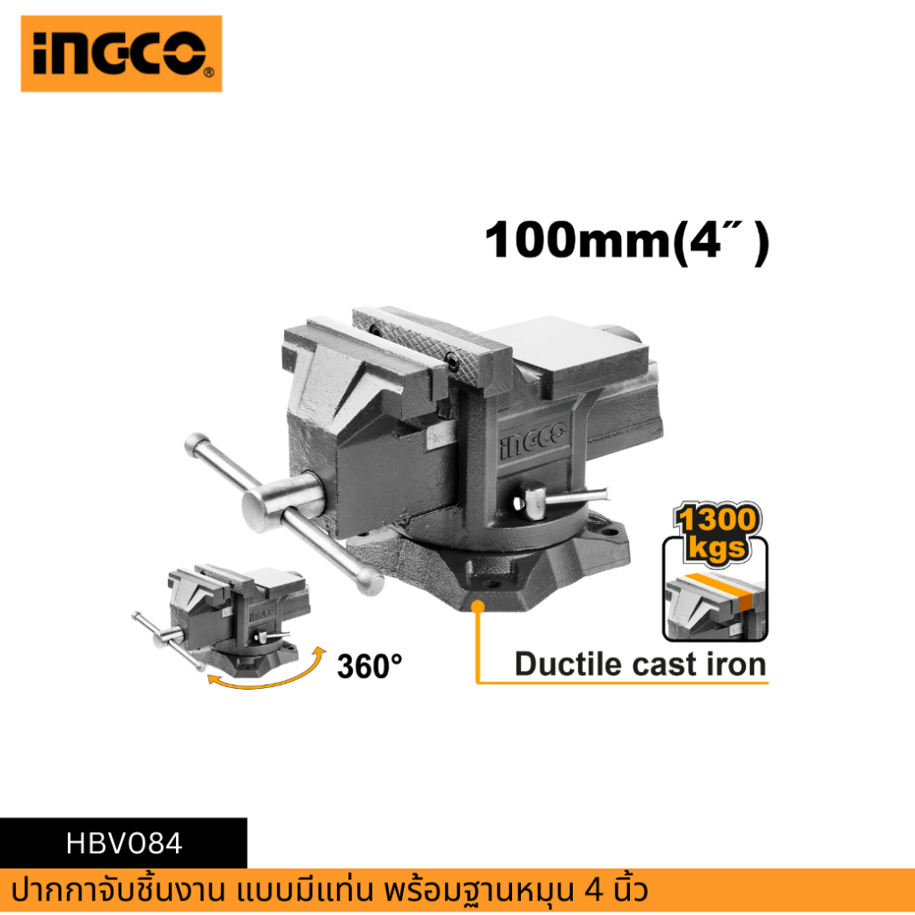 INGCO ปากกาจับชิ้นงาน แบบมีแท่น พร้อมฐานหมุน 4 นิ้ว HBV084