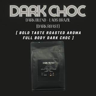 เมล็ดกาแฟ Dark Blend | Arabica 100% กาแฟเบลน คั่วเข้ม