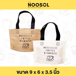 Noosol (50ใบ/แพ็ค) ถุงผ้าสปันบอนด์ น่ารักๆ ของแถมจีบลูกค้า ลายการ์ตูน พร้อมส่ง 06680