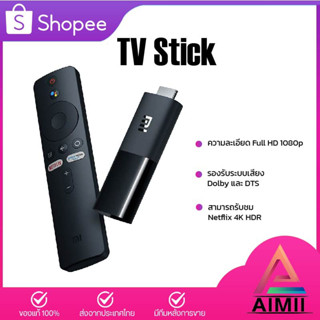 Xiaomi Mi TV Stick 4K Android TV กล่องแอนดรอยด์ทีวี กล่องทีวี แอนดรอยด์ทีวีสติ๊ก รองรับ Disney+hotstar เชื่อมต่อ HDMI