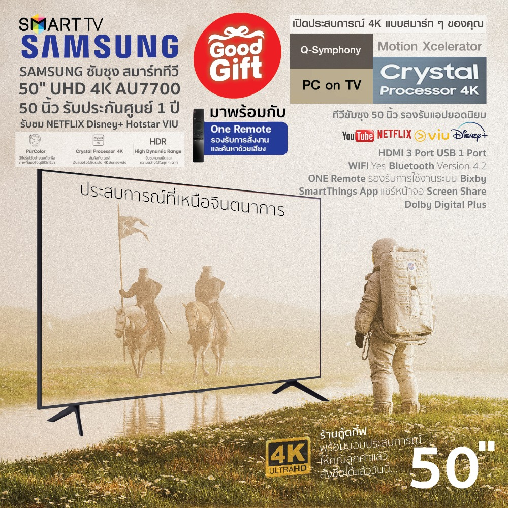 SAMSUNG TV UHD 4K Smart TV 50 นิ้ว AU7002 Series รุ่น UA50AU7002KXXT Youtube Netflix 2023