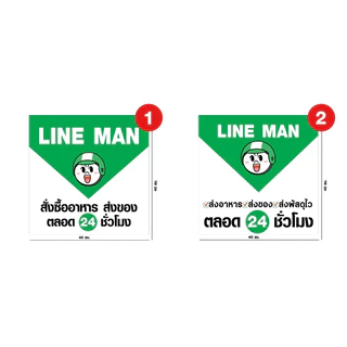 ป้ายไวนิลขนส่ง (ไวนิล) ขนาด 40*40 ซม. พร้อบพับขอบเรียบร้อย กันน้ำ 100%