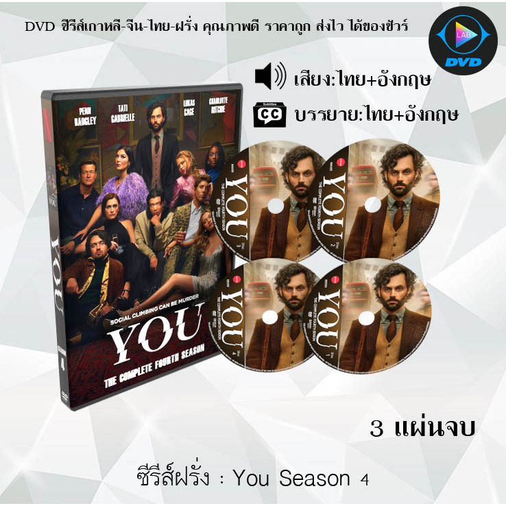 DVDซีรีส์ฝรั่ง You Season 1 - 4 (พากย์ไทย+ซับไทย) เลือกภาคด้านใน