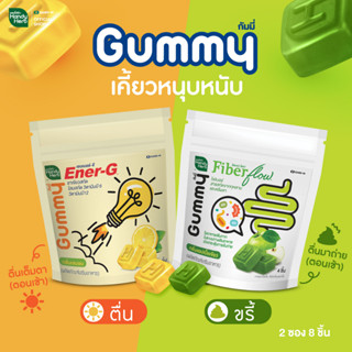 EnerG เอนเนอร์จี้ กัมมี่ เยลลี่เคี้ยวแล้วตื่น  คู่กับ Fiber Flow ไฟเบอร์กัมมี่ เคี้ยวแล้วขรี้ (อย่างละซอง)