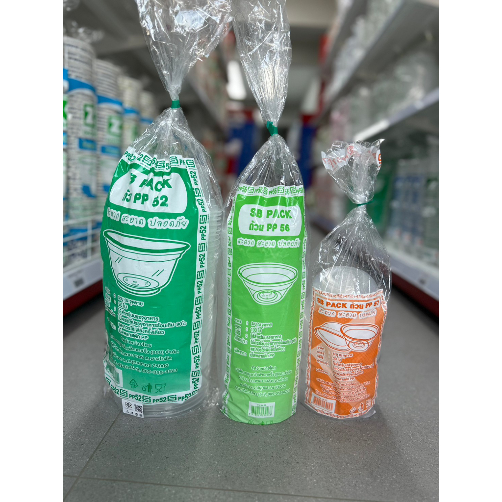 (ยี่ห้อSB) ชามพลาสติกถ้วยพลาสติก PP52,PP56,PP57