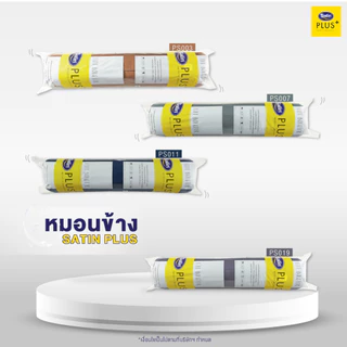 Satin Plus หมอนข้าง รุ่น Life ขนาด 14” x 42” นุ่มเด้ง ของแท้ 100%