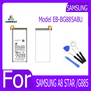 JAMEMAX แบตเตอรี่ SAMSUNG A8 STAR /G885 Battery Model EB-BG885ABU ฟรีชุดไขควง hot!!!