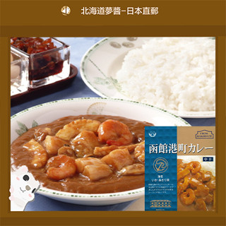 【ส่งตรงจากญี่ปุ่น】Hakodate Gotoken seafood Curry（Shrimp Squid Clams）200g  heating ready to eat Hokkaido curry Japanese rice dish แกงกะหรี่ฮอกไกโด พร้อมรับประทาน