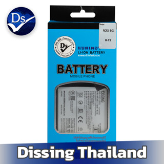 Dissing BATTERY VIVO V23 (5g) **ประกันแบตเตอรี่ 1 ปี**