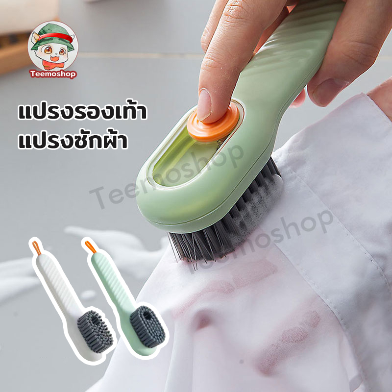 ซื้อ แปรงขัดรองเท้า ขนแปรงนุ่ม น้ำหนักเบา มัลติฟังก์ชั่น สามารถเติมน้ํายาซักผ้าได้ ขาว/เขียว