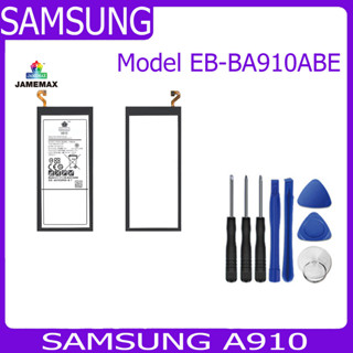 JAMEMAX แบตเตอรี่ SAMSUNG A910 Battery Model EB-BA910ABE ฟรีชุดไขควง hot!!!