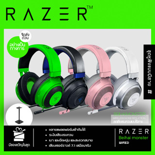 หูฟัง razer Kraken Pro V2 หูฟังมีสาย หูฟังเกมมิ่ง หูฟังครอบหูมีไมค์ หูฟังเกมมิ่งมีไมค์ หูฟังเกมมิ่ง pc