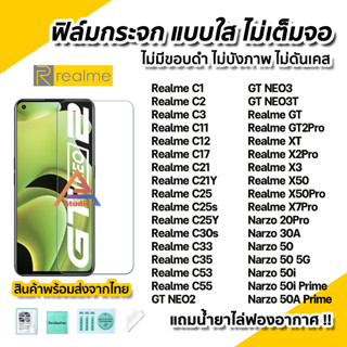 🔥 ฟิล์มกระจก นิรภัย ใส ไม่เต็มจอ ไร้ขอบดำ สำหรับ Realme C33 C53 C55 GT 2Pro Neo2 Neo3 Neo3T Narzo50 Pro Narzo50A Prime