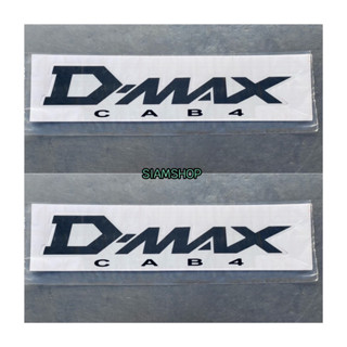 สติกเกอร์ D-MAX CAB4 ดีแม็กปี 2002-2006 ติดข้างรถท้ายกะบะ 2แผ่น