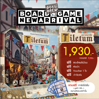 Tiletum [ฟรีของแถม] (TH/EN) board game บอร์ดเกม