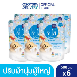 [ใหม่!]อัลตร้ามายด์ ปรับผ้านุ่มสูตรเข้มข้น คัดเดิ้ลมี 500มล. X6 / ULTRA MILD CONCENTRATED FABRIC SOFTENER CUDDLE ME 500ML x6