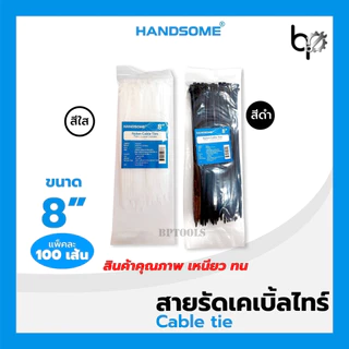 สายรัดเคเบิ้ลไทร์ หนวดกุ้ง สายรัด ขนาด 4"/6"/8"/10"/12" ถุง 100 เส้น