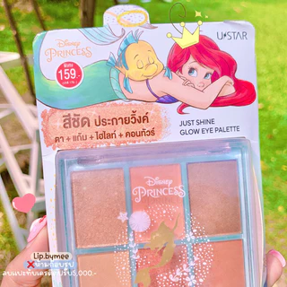 ❎แพ็คเกตSale ไม่มีกล่อง❎USTAR JUST SHINE GLOW EYE PALETTE ทาตาแอเรียล