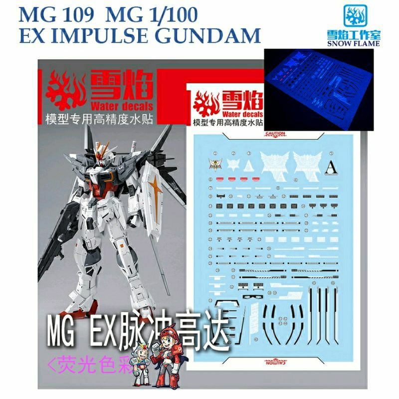 ดีคอลน้ำ [SNOW] MG 109 s EX IMPULSE GUNDAM MG 1/100 FLUORESCENT WATER DECAL MG109 SMG109 SMG 109 SNO