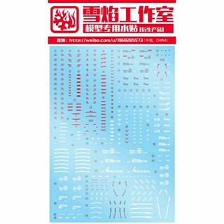 ดีคอลน้ำ [SNOW] SRG 33 IMPULSE GUNDAM RG 1/144 WATER DECAL SRG33 RG33 RG 33