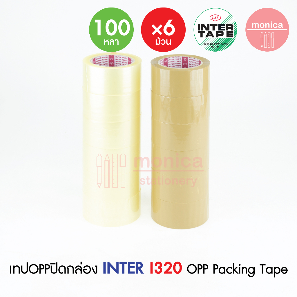 (6ม้วน) เทปใส/น้ำตาล อินเตอร์ INTER TAPE I320 2"(48mm)x100y เทปOPP เทปกาว ปิดกล่อง ติดพัสดุ สก็อตเทป