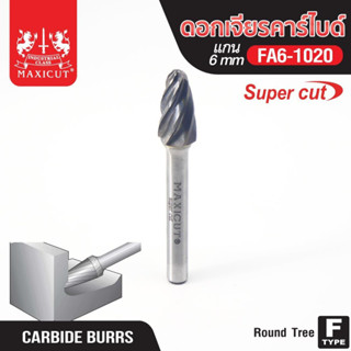 ดอกเจียรคาร์ไบด์ FA6-1020 Round Nose Tree Super Cut,ดอกเจียร